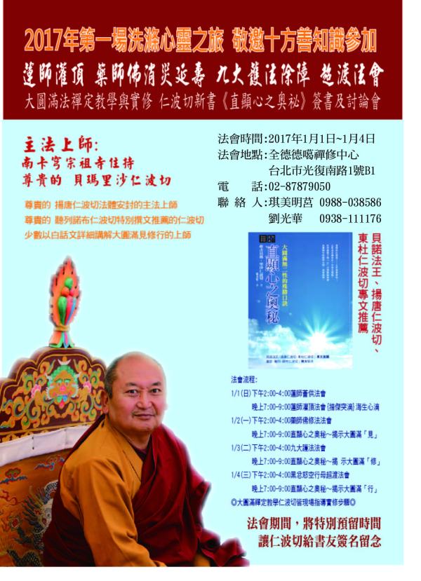 1051127海報 法訓